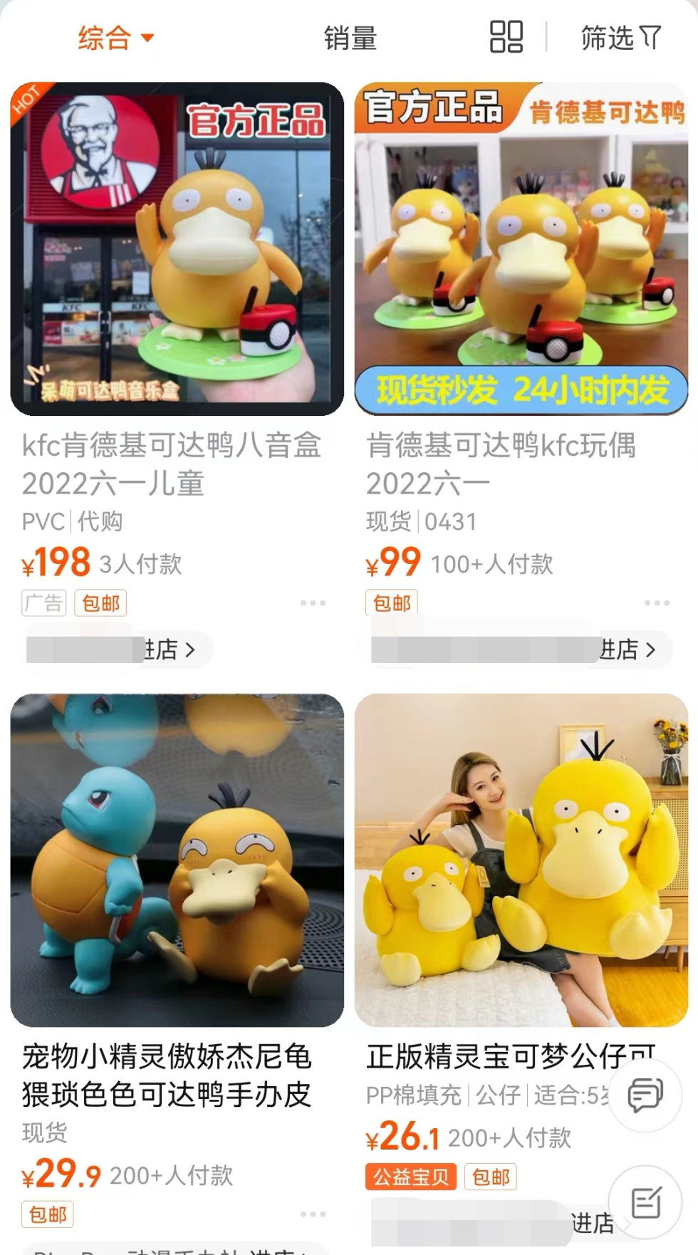 一鴨難求！義烏工廠連夜趕制可達(dá)鴨