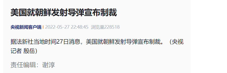 深夜突發(fā)！美國(guó)對(duì)貿(mào)易公司、兩家銀行、個(gè)人進(jìn)行制裁！