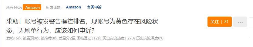 “殺瘋”？大批亞馬遜店鋪驚現(xiàn)黃色警告！