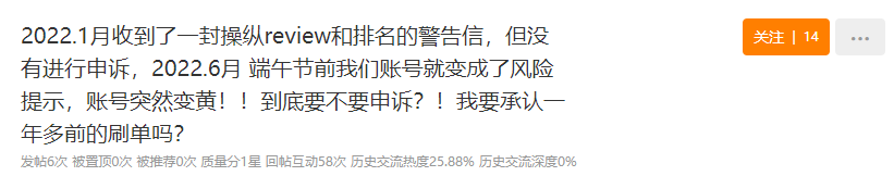 “殺瘋”？大批亞馬遜店鋪驚現(xiàn)黃色警告！