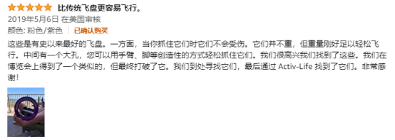 賣飛盤給老外年收入6000萬(wàn)，現(xiàn)在更火了