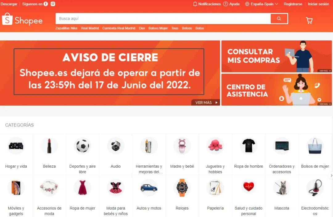 歐洲市場僅剩獨苗！6月17日起，Shopee西班牙站點停止運營