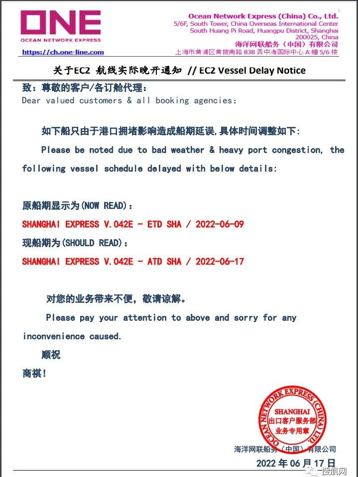 突發(fā)！一大型集裝箱在離開上海港時船體受損，船期延誤！
