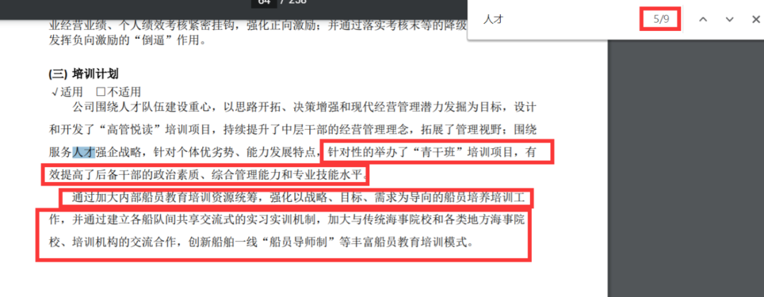 招商局：對(duì)航運(yùn)人才求賢若渴；航運(yùn)企業(yè)應(yīng)力所能及地提高船員待遇
