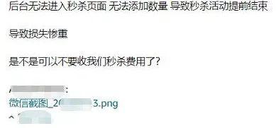 PD狀況頻出！多個賣家鏈接變狗，同行惡性競爭層出不窮……