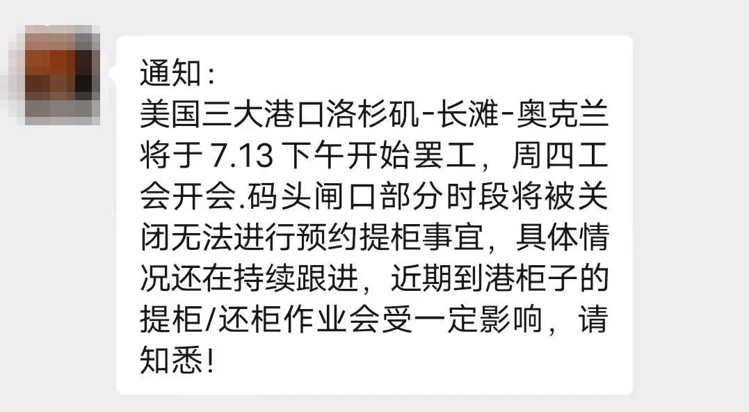 突發(fā)！美國(guó)港口百名工人罷工示威！