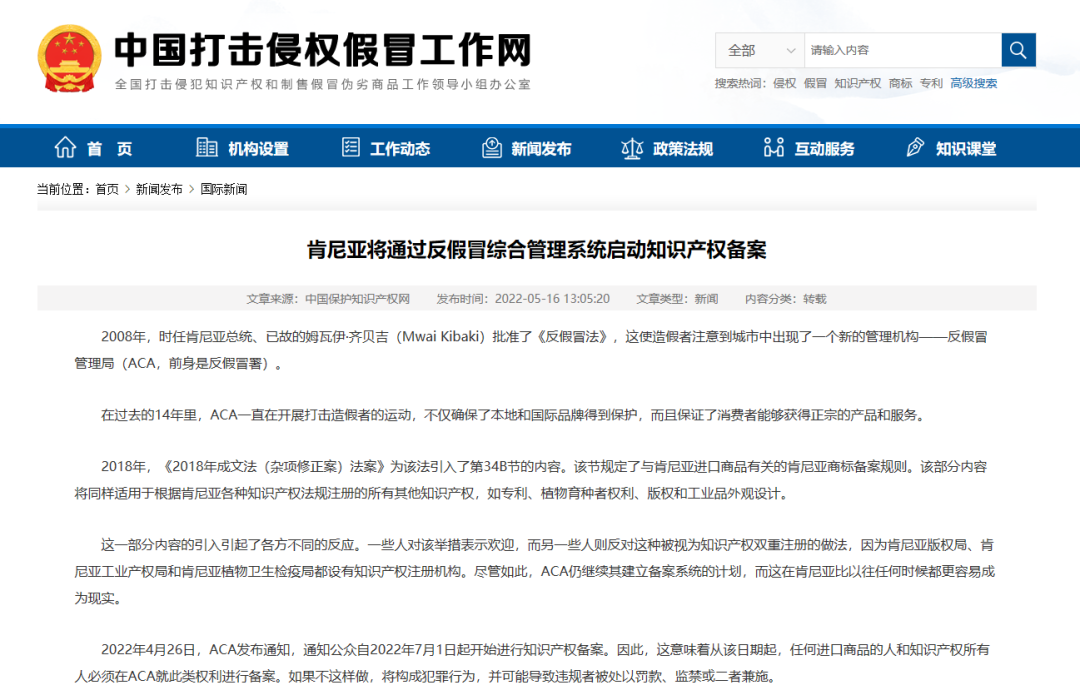 注意！該國強制要求進口認證，無認證標志或?qū)⒈豢垩?、銷毀！