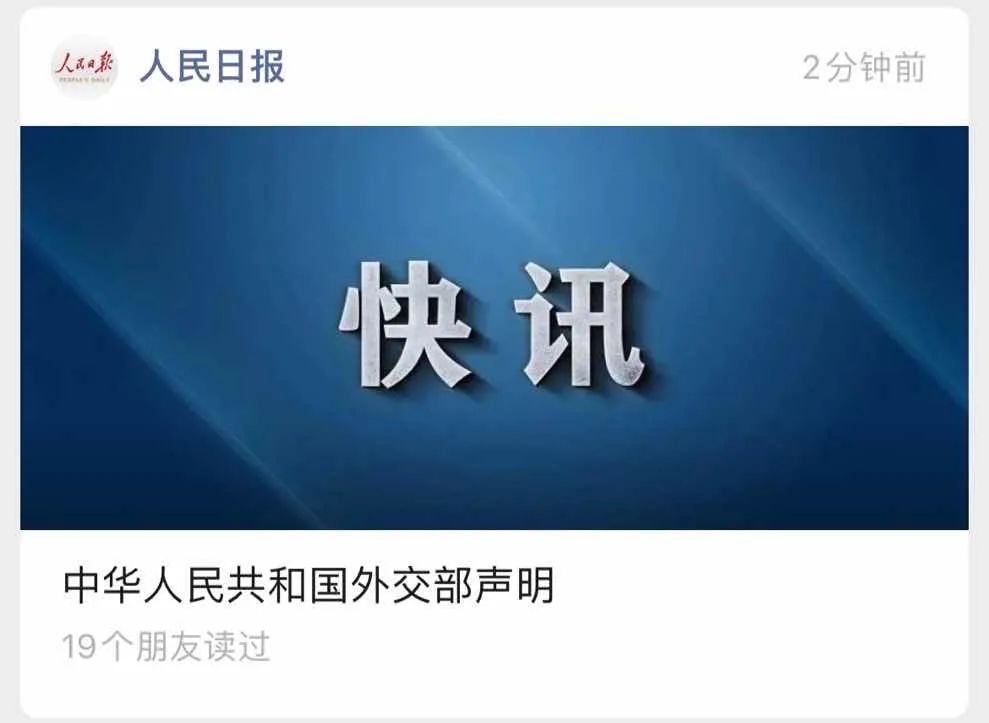 舉國震怒！佩洛西竄訪臺灣！外交部、國防部、中國人民解放軍連夜緊急聲明......