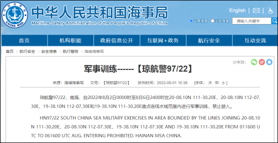 注意！南海、渤海等海域執(zhí)行軍事任務(wù)等，船舶禁止駛?cè)? data-filename=