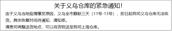 今日起，義烏全市實(shí)施3天靜默管理！部分企業(yè)暫停生產(chǎn)經(jīng)營活動(dòng)，車輛原則上不進(jìn)不出