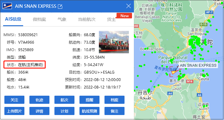 突發(fā)！一超大型集裝箱船與漁船相撞，船體受損！目的港包括我國多個主要港口