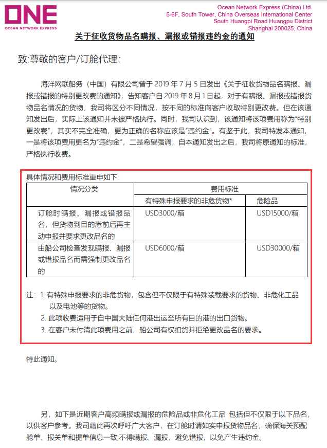剛剛！海關(guān)通報查獲多起危險品瞞報夾藏，準(zhǔn)備出運(yùn)！涉事企業(yè)或受重罰！貨代報關(guān)跟著遭殃...