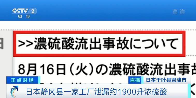 剛剛，又一巨頭工廠出事......