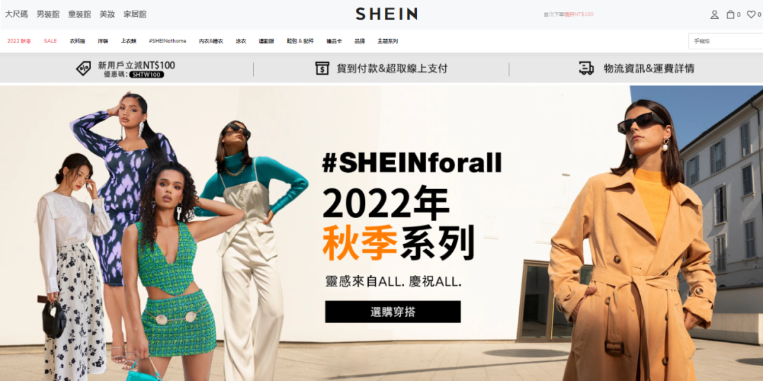 解讀:獨(dú)立站DTC快時尚品牌為何小跑入場第三方平臺