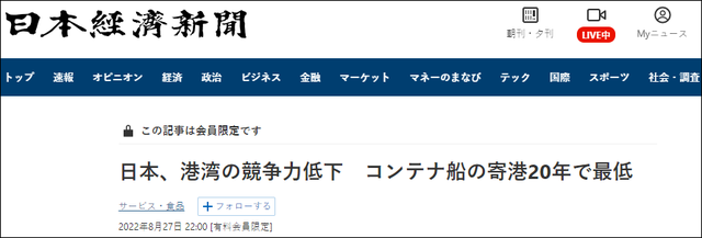 集裝箱船不愿?？浚毡靖劭诟偁幜铀傧陆祫?chuàng)20年新低