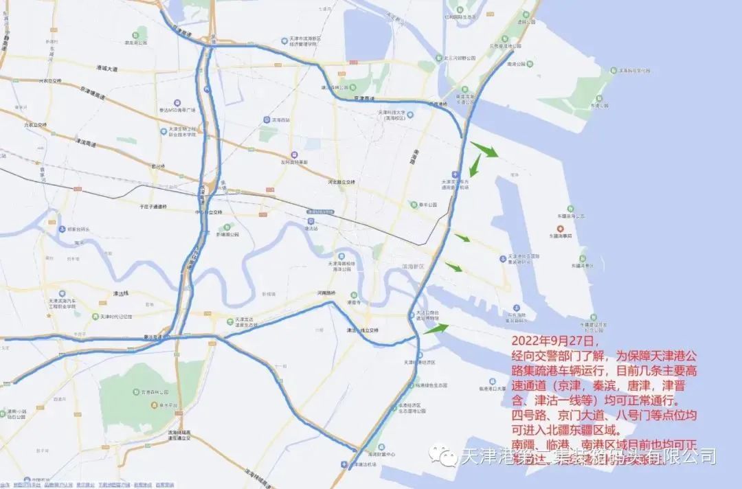 注意！天津港周邊區(qū)域?qū)嵤┡R時(shí)管控