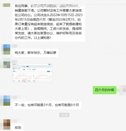頂不住了！一跨境公司“被迫”提前4個(gè)月放春節(jié)！