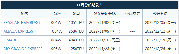 航線(xiàn)快訊！11月起，赫伯羅特這條中德快線(xiàn)CGX將新增掛靠上海和安特衛(wèi)普