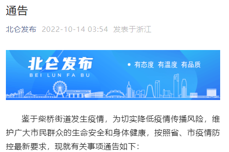 拉響警報！寧波北侖突發(fā)疫情！部分道路封控，碼頭堆場作業(yè)受嚴(yán)重影響