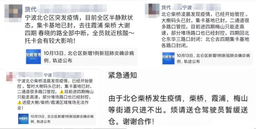 拉響警報！寧波北侖突發(fā)疫情！部分道路封控，碼頭堆場作業(yè)受嚴(yán)重影響