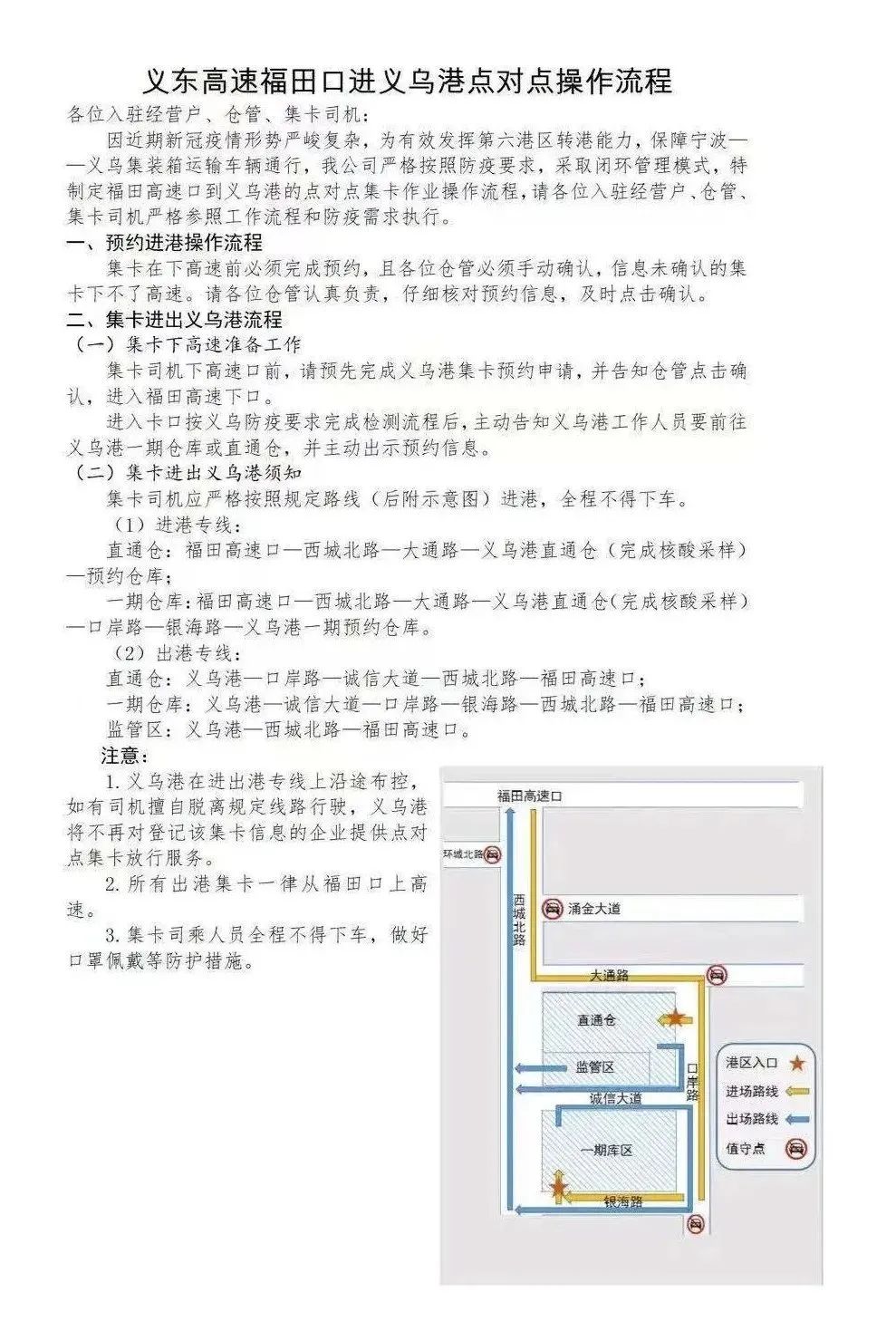 拉響警報！寧波北侖突發(fā)疫情！部分道路封控，碼頭堆場作業(yè)受嚴(yán)重影響