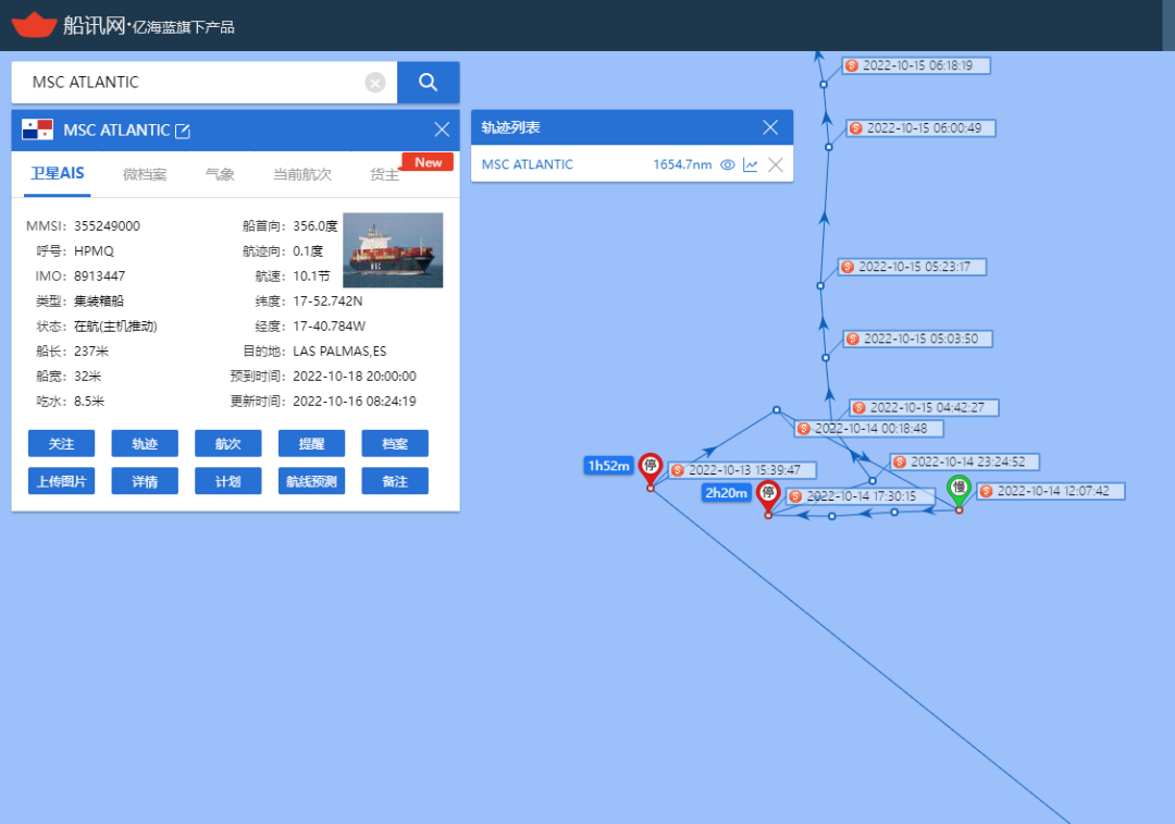 MSC兩艘集裝箱船先后出事，另一艘集裝箱船已經(jīng)沉沒