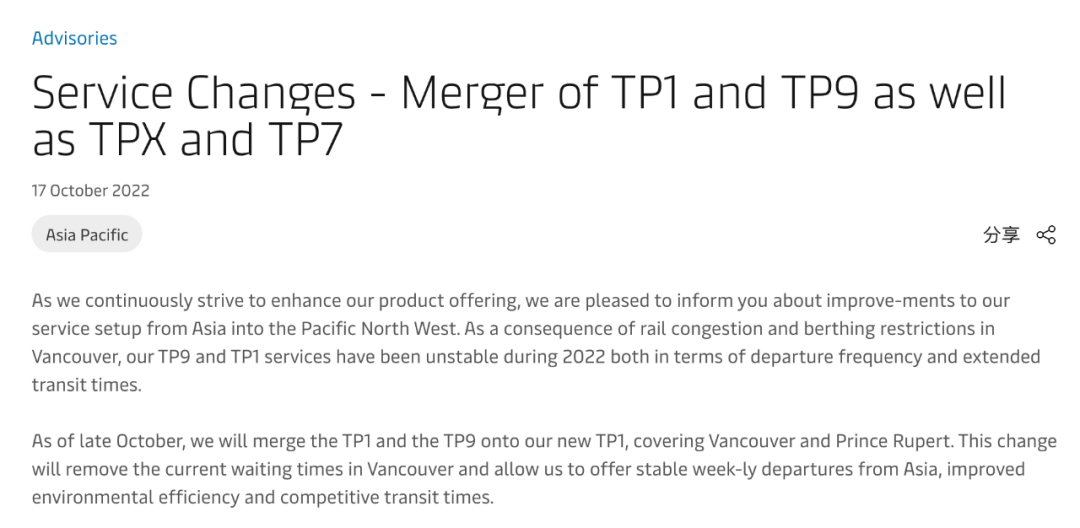 2M聯(lián)盟再次暫停、調(diào)整美西航線！分析機構(gòu)：力度太小，動作太慢