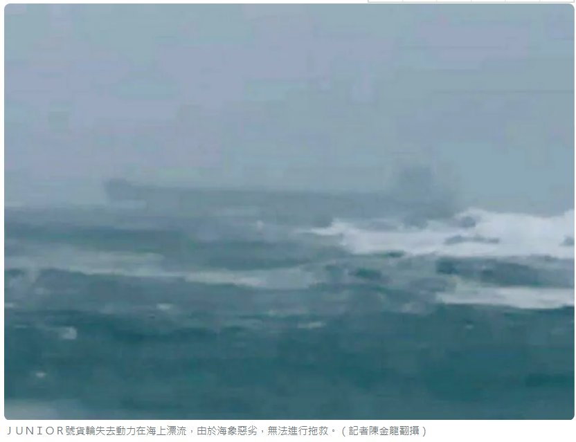 臺灣海峽事故不斷，有船舶沉沒，也有海員失蹤
