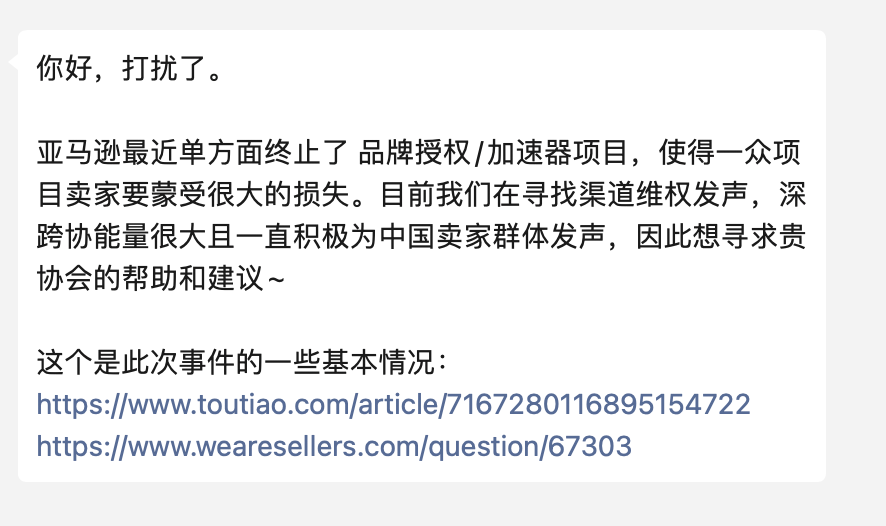 損失數(shù)億！大批中國賣家遭殃！亞馬遜取消品牌授權(quán)和加速器計劃