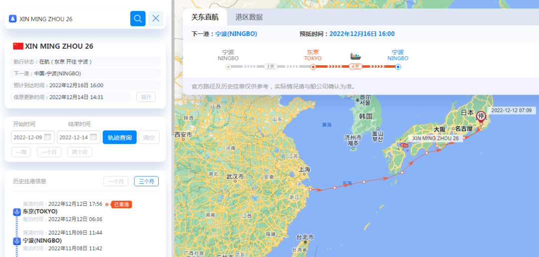 航線快訊！寧波遠(yuǎn)洋新增一條日本關(guān)東直航！可直達(dá)東京