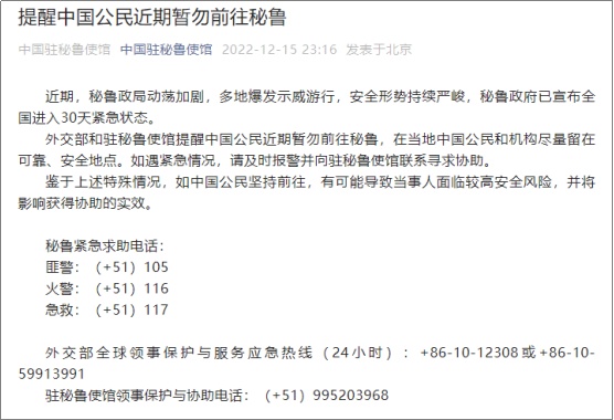 近期出貨注意！該國宣布全國進(jìn)入緊急狀態(tài)，為期30天！外交部緊急提醒