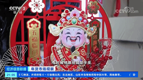 義烏又火了