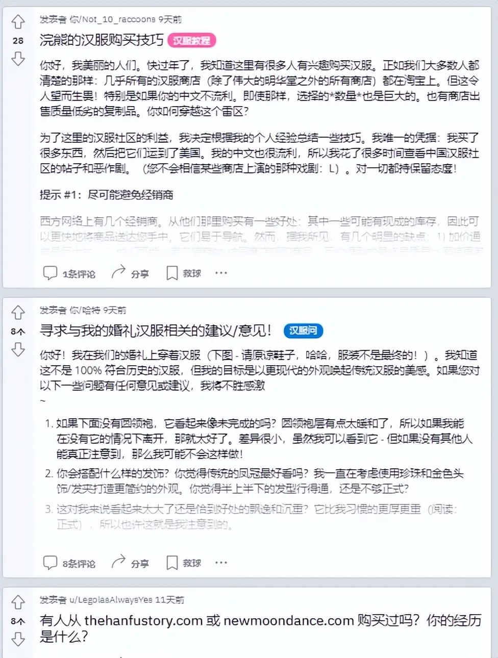 高達(dá)14億次曝光，TikTok卷起一股新漢服風(fēng)潮