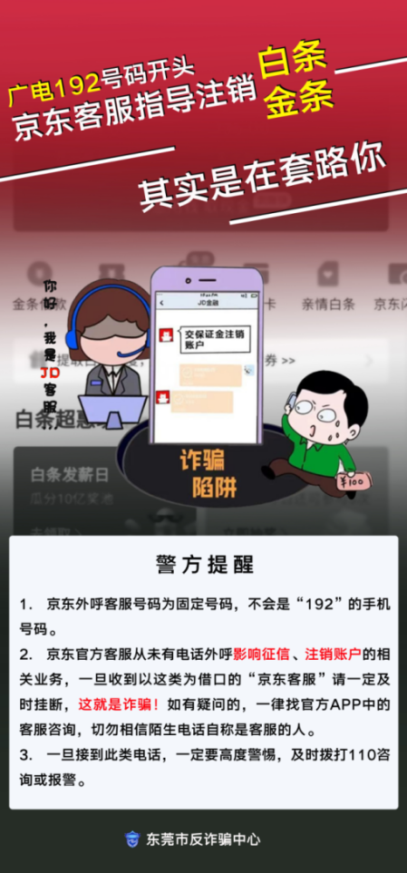 緊急！有人中招，被騙了96萬，你也接觸過！