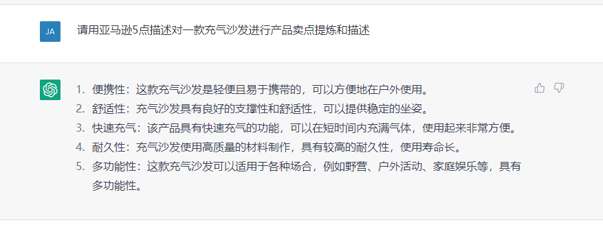 大賣“吉宏股份”已將ChatGPT用于選品、廣告投放等，很多人慌了：要失業(yè)了？