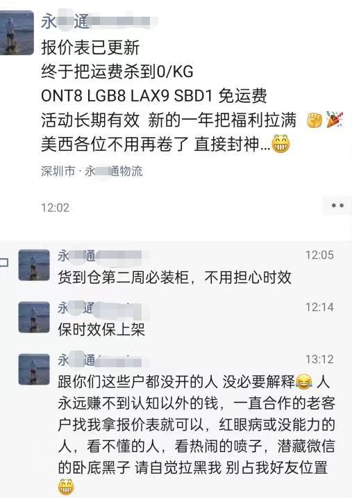 跨境物流黑名單再現(xiàn)！超800+物流公司上榜