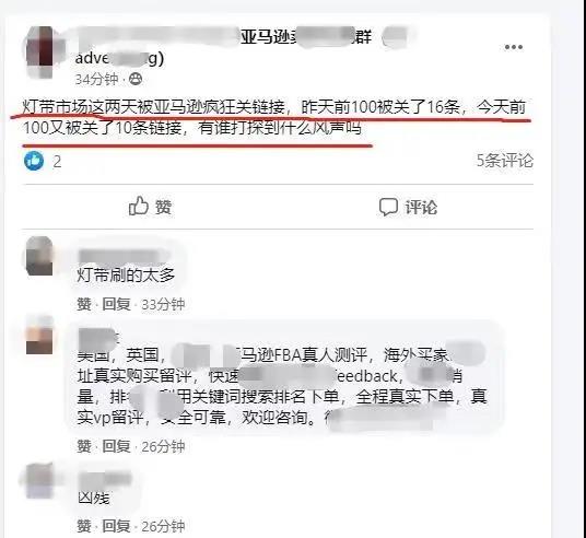 突發(fā)！FDA嚴查這類產(chǎn)品，大量listing遭下架，賣家慘了  