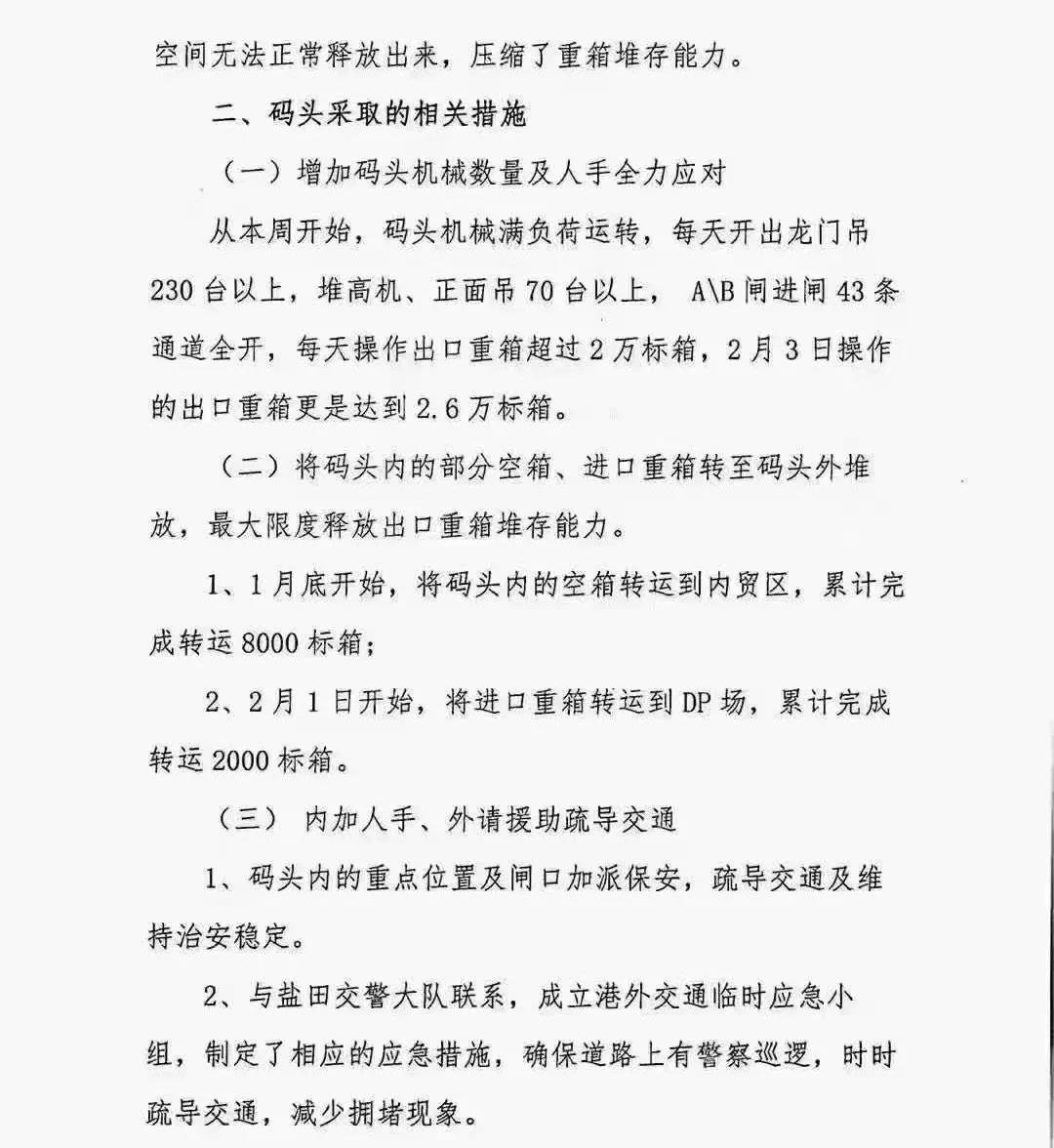 節(jié)前出貨高峰！鹽田碼頭擁堵嚴(yán)重！重柜大量積壓！拖車進(jìn)港通道采取交通管制…