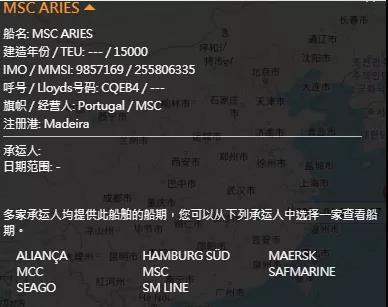 突發(fā)！至少40多個(gè)集裝箱墜海！MSC一集裝箱船在從洛杉磯駛往寧波港途中遭遇事故