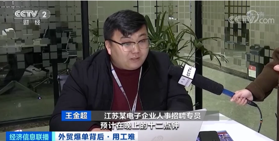 出口創(chuàng)新高！外貿(mào)爆單，龍頭企業(yè)現(xiàn)萬人缺口，訂單排到五六月