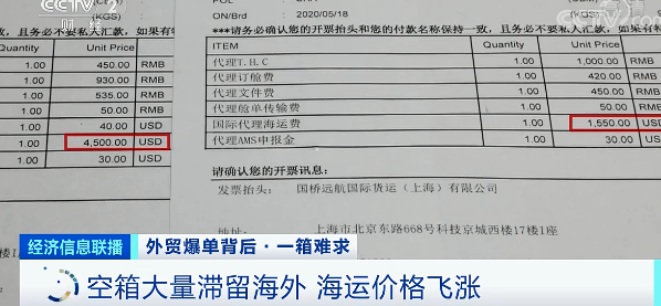 央視曝光：“空箱”成搶手貨！手拿10000美元，一箱難求！