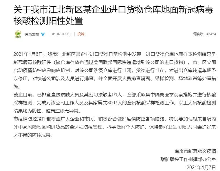 突發(fā)！UPS全歐范圍內(nèi)停止收貨！FedEx進(jìn)口貨物攜帶新冠病毒，倉庫封閉貨物封存！物流或大面積延誤，出貨請注意！