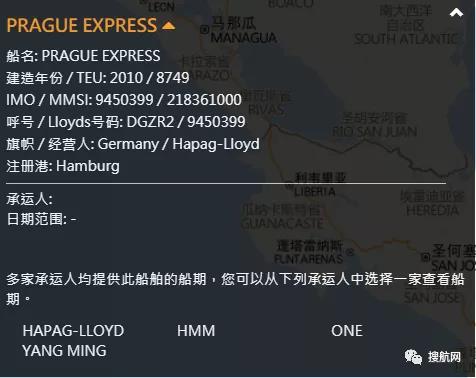 船期恐延誤！曾掛靠國內(nèi)寧波、上海等港口，赫伯羅特一船員確診船舶被隔離