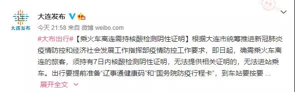 大連口岸不再接收進口冷藏箱？碼頭說明函來了！大連發(fā)布重要通告！