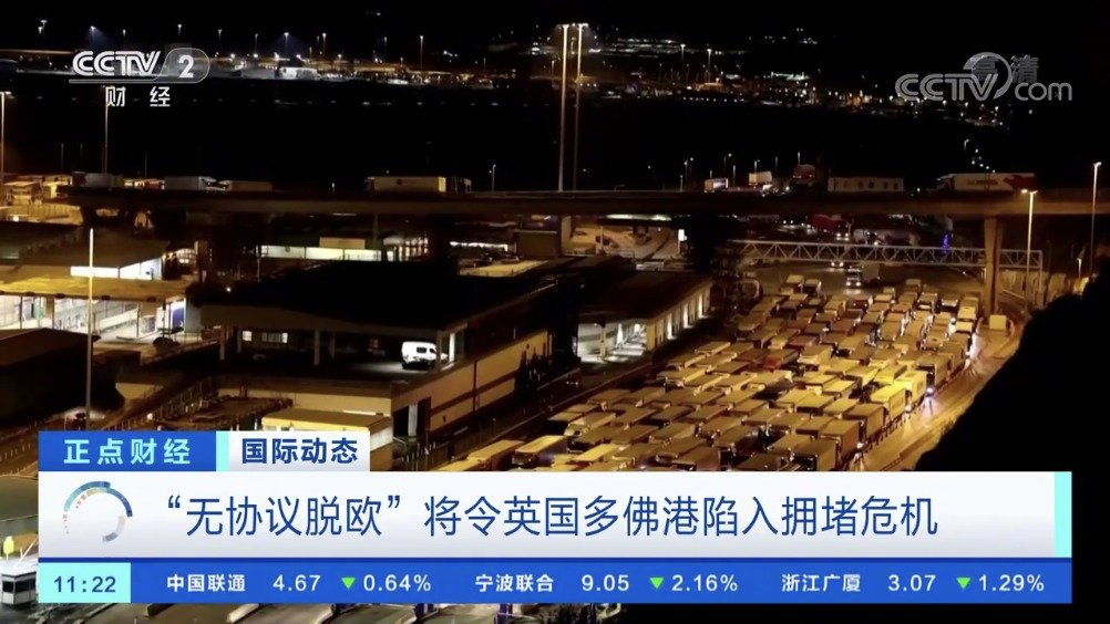 英國疫情“失控”，40多國對其入境管制，陸路、港口嚴重擁堵，商品面臨斷貨危機