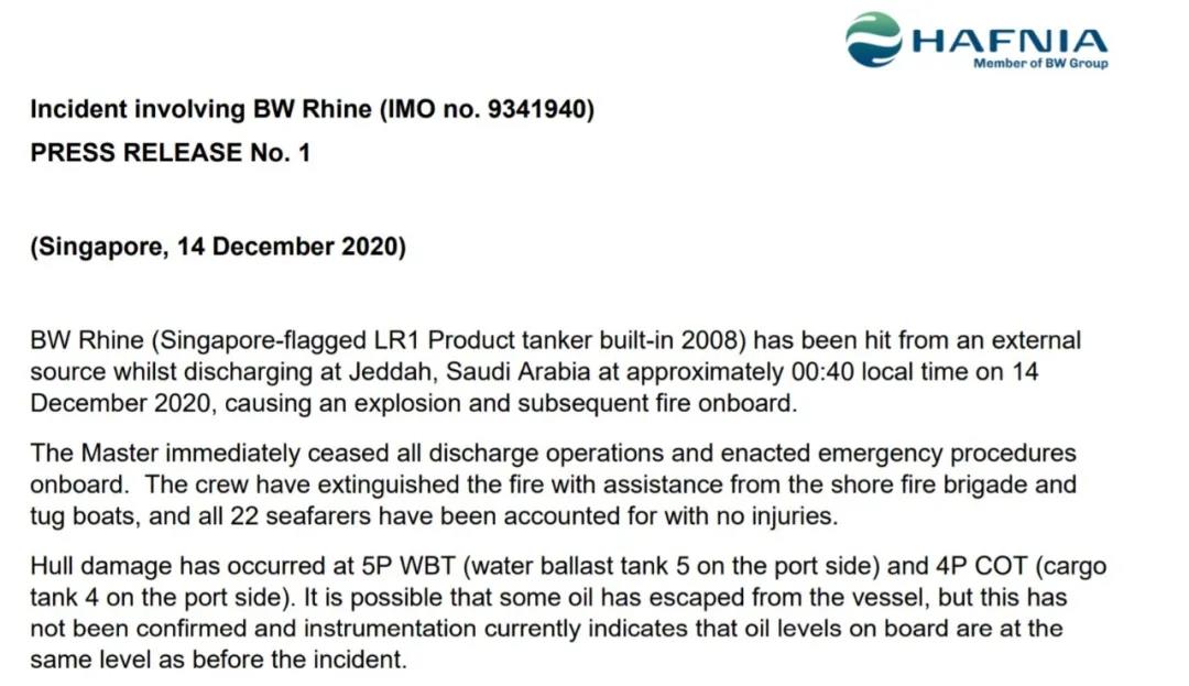 又有油輪在中東海域爆炸起火！這次遭到襲擊的是“船王”外孫公司旗下的油輪！