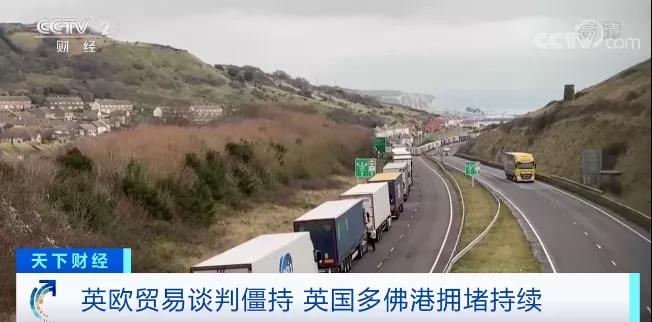英國(guó)港口嚴(yán)重?fù)矶拢ㄜ嚺抨?duì)數(shù)公里！“無協(xié)議脫歐”引發(fā)恐慌性搶購
