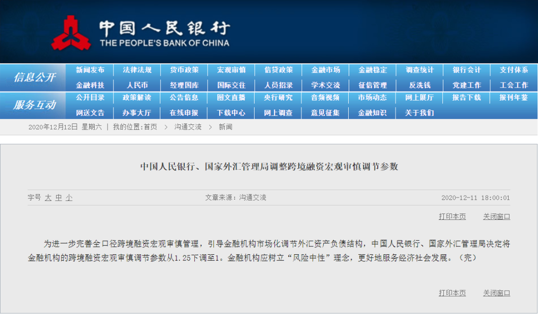 人民幣漲太快？央行、外匯局重磅出手！釋放哪些信號(hào)？