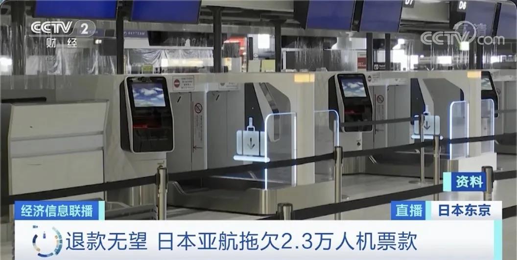 撐不住了！減員降薪后，這家航空公司取消所有航線