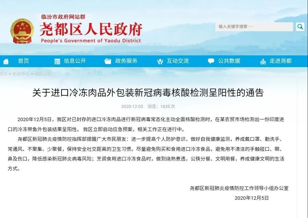 又有多地現(xiàn)冷鏈陽性，這類食品不得銷售！